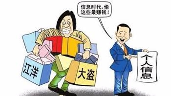 明星航班信息微博上遭公然叫卖 信息泄露屡禁不绝