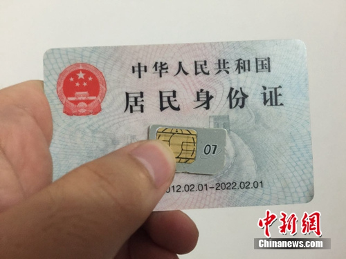 多地执行手机不实名停机令 北京最严10月底全部关停