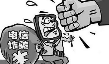 遏制电信诈骗 不能只靠&ldquo;技术解决&rdquo;