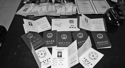 持续打击&ldquo;三假&rdquo; 维护新闻秩序