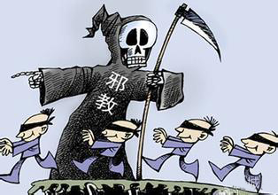 邪教组织&ldquo;祷告&rdquo;十余天致病人死亡 8邪教成员被判刑