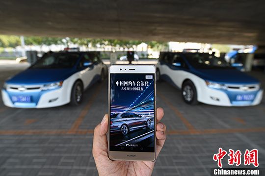 网约车新政配套细则近期落地 &ldquo;地方版&rdquo;存争议