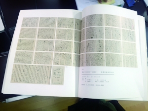 茅盾手稿拍出千万天价 后人将拍卖公司告上法庭