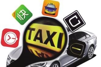 北上广深集中出台网约车新政 京沪须本地户籍车籍