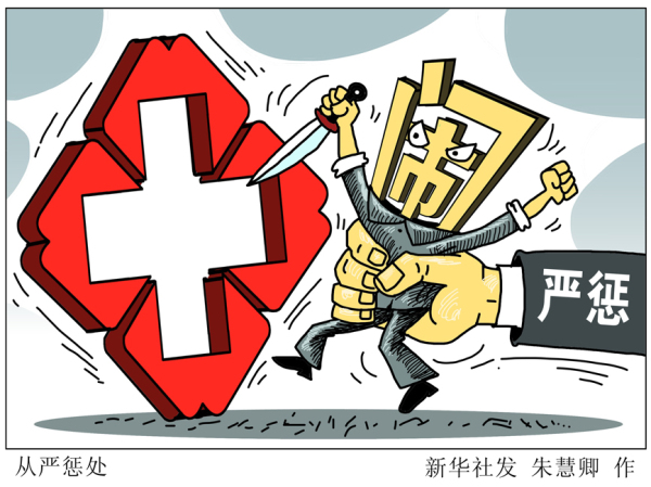 山东莱芜暴力伤医案嫌犯陈建利被批捕