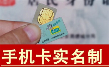 你的手机实名了吗？快速办理手机实名攻略