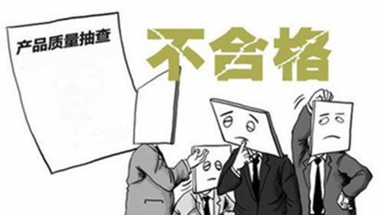 国家工商总局：网购商品超三分之一不合格