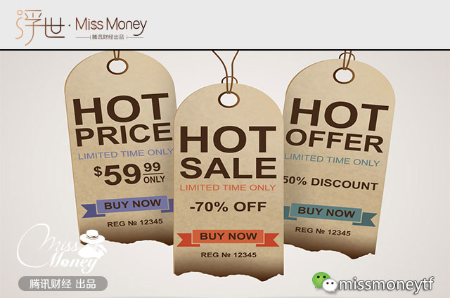 这10个省钱技巧却让你花更多的钱！