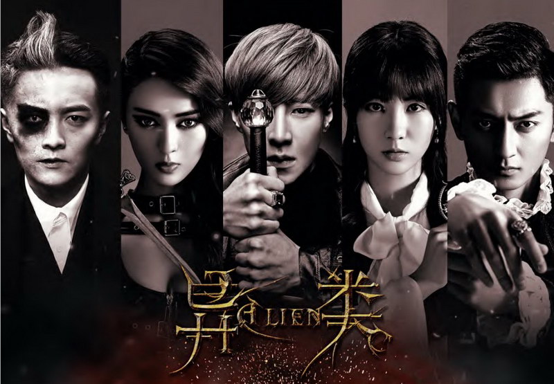 空中网布局军武泛娱乐 首部网络大电影《异类》将推出