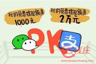 支付宝提现收费时间是10月12日 提现手续费一览