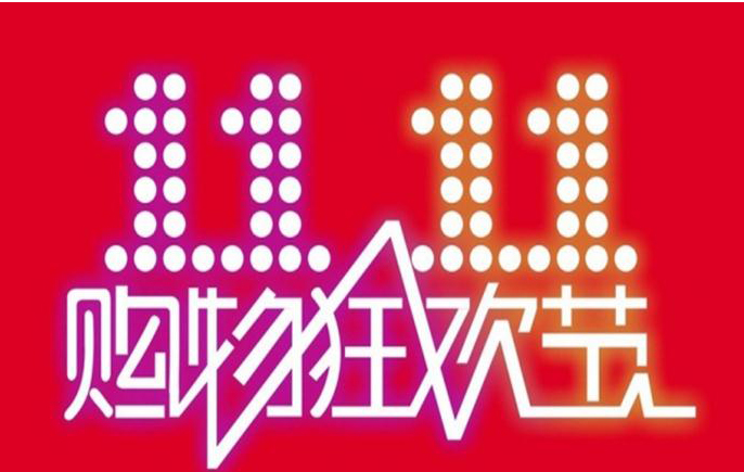 为双十一开路：京东物流斥资5亿圈粉商家