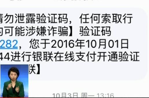 网络消费陷阱调查:店家主动要退货? 可能是骗局!
