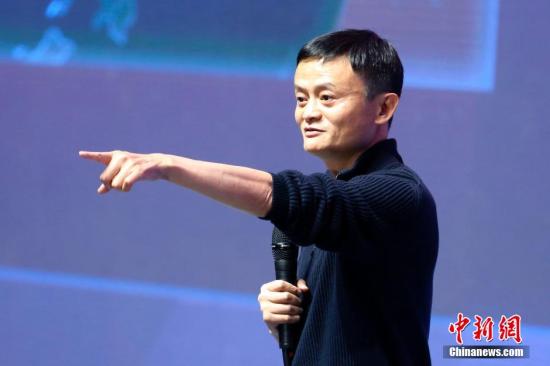 马云：阿里明年起不再提&ldquo;电子商务&rdquo; 五个新方向将影响世界