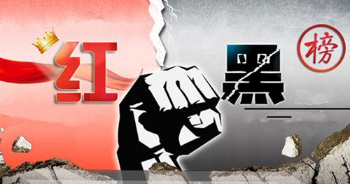 光明日报：扩大信息源才能撑起旅游&ldquo;红黑榜&rdquo;