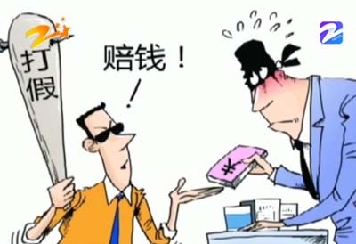 消法实施条例征意见结束 职业打假拐点或将到来？