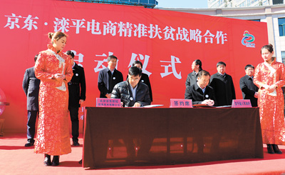 京东电商扶贫越办越火