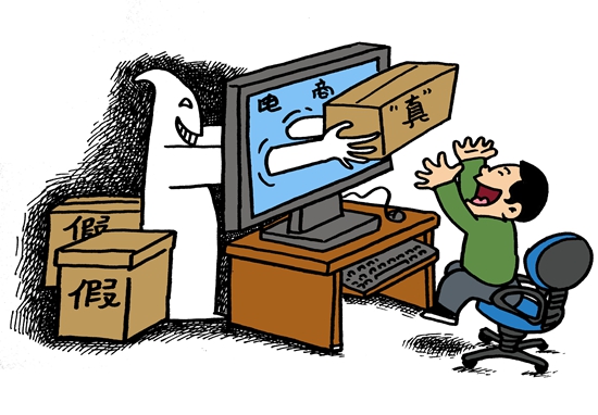 36.5％受访者对网购商品质量期望值低于实体店