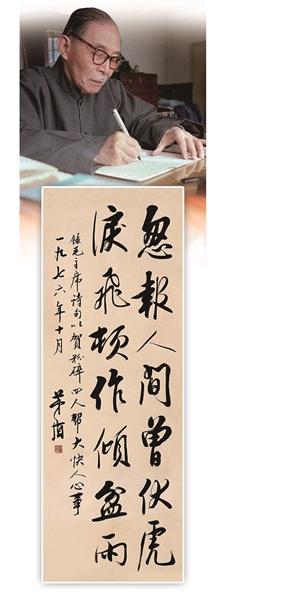 茅盾毛笔手稿是不是书法作品