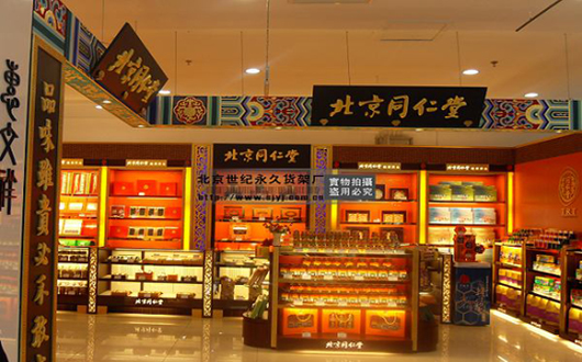 北京同仁堂辟谣：从未生产过&ldquo;女性私密凝胶&rdquo;