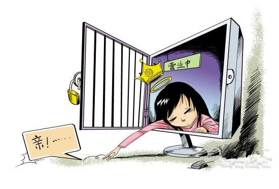 中小网店解困之路在何方？