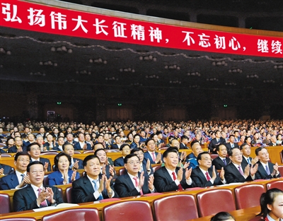 纪念红军长征胜利80周年