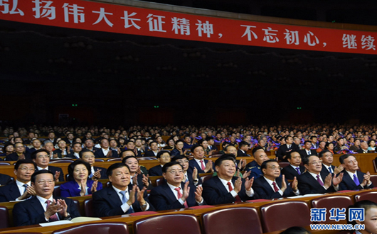 习近平等观看纪念红军长征胜利80周年文艺晚会