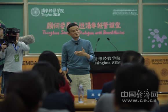 马云：做企业不懂儒家思想无法持久