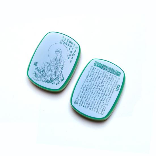 01573胡玮鸭蛋青心经牌