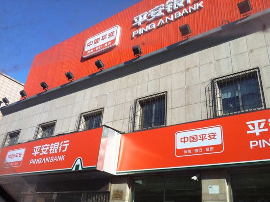 首份银行三季报出炉 平安银行不良贷款较年末增三成