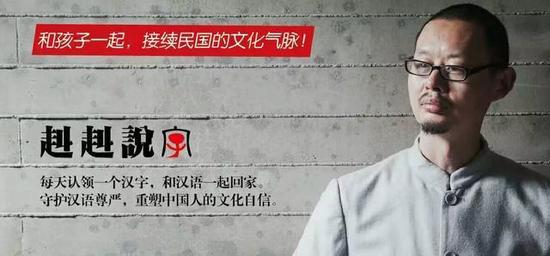 赳赳：汉字是一种"根文化"，更是中国人的精神故乡