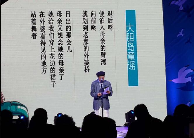 郑愁予：13年前，我在台湾点燃与大陆同步的中秋烟火