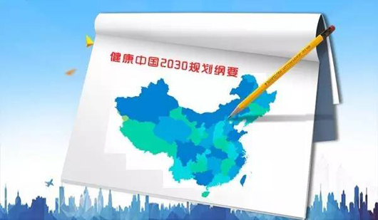 2030年&ldquo;健康中国&rdquo;什么样？--详解未来中国健康指数