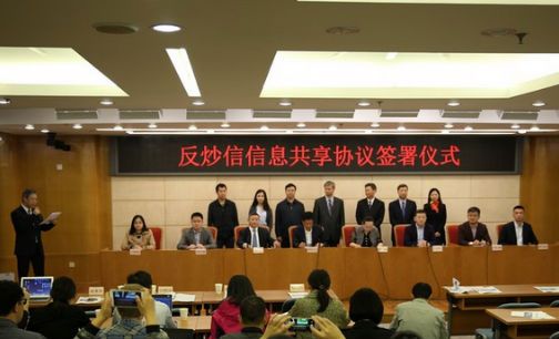 阿里巴巴领衔八大电商联合签订反刷信用协议