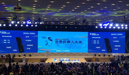 世界机器人大会永久落户亦庄 北京智造蓬勃兴起