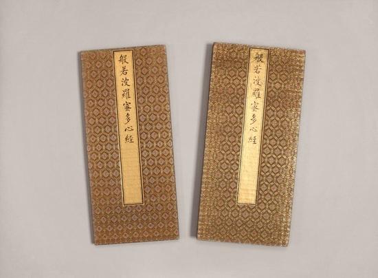 康熙帝御笔书《般若波罗蜜多心经》册的收藏价值