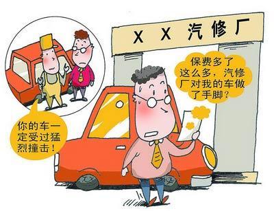 汽修厂勾结保险人员制造事故骗保