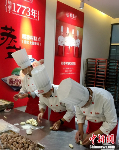 稻香村糕点制作技艺展示