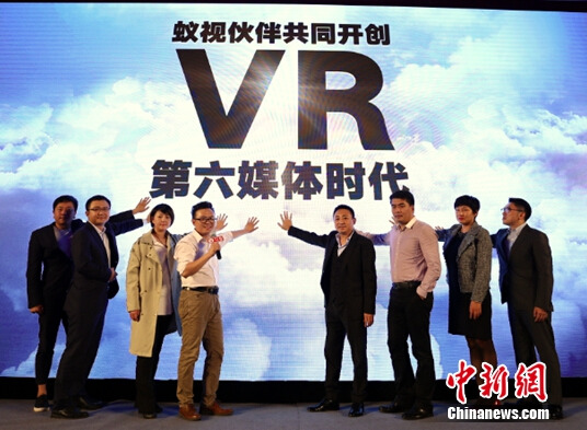 蚁视发布VR生态合作战略 密集牵手众影视公司