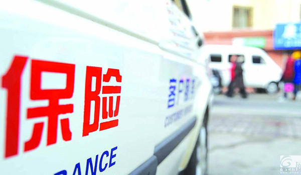 中国保险业如何面对挑战？行业大佬谈转型升级路径