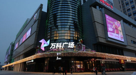 万科在&ldquo;伤&rdquo;言&ldquo;商&rdquo;