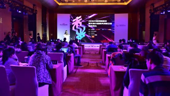 2016中国创新峰会激发经济发展新动能