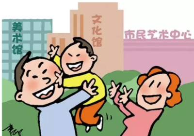 聚焦公共文化服务保障法：强调公益性 遏制乱收费