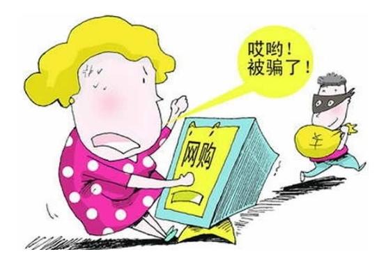 双十一前警方提醒淘宝卖家：四大骗术已盯上你