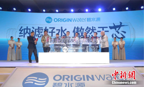 碧水源2016新品发布 