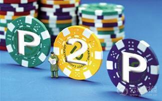 P2P历史成交量逼近3万亿关口 网贷成交量持续增长