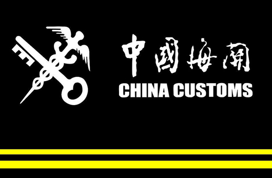 3500诚信企业获进出口便利