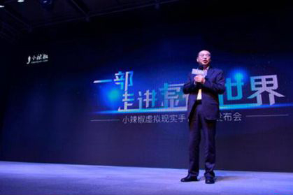 小辣椒PLAYER虚拟现实手机发布