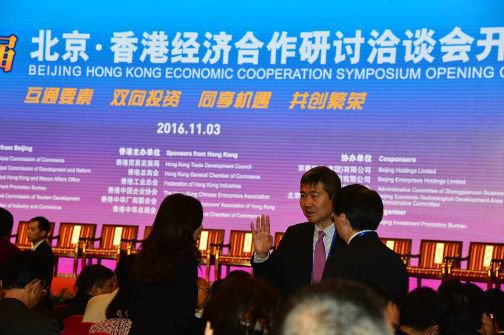 第20届京港洽谈会在京开幕 拓展两地合作新领域