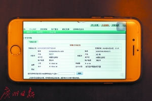 轻信&ldquo;转账成功&rdquo;截图 女子险被骗3.5万元