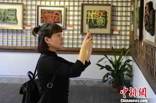 福建举办&ldquo;书刻红色八闽&rdquo;刻字艺术精品展